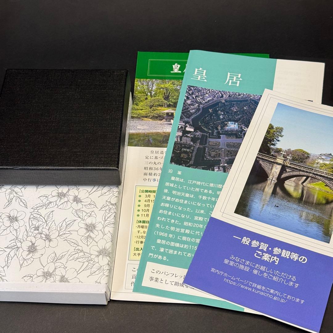 皇居 長財布 小銭入れ ケースシルバー 銀色 新品未使用　プレゼント用に！