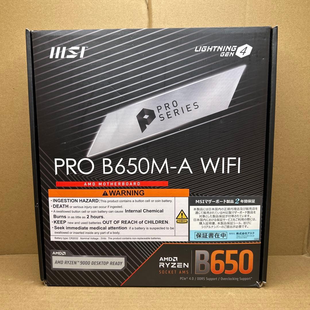 MSI マザーボード PRO B650M-A WiFi Socket AM5