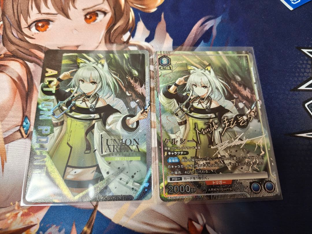 ユニオンアリーナ　アークナイツ　ケルシー　SR★★　アクションポイント付