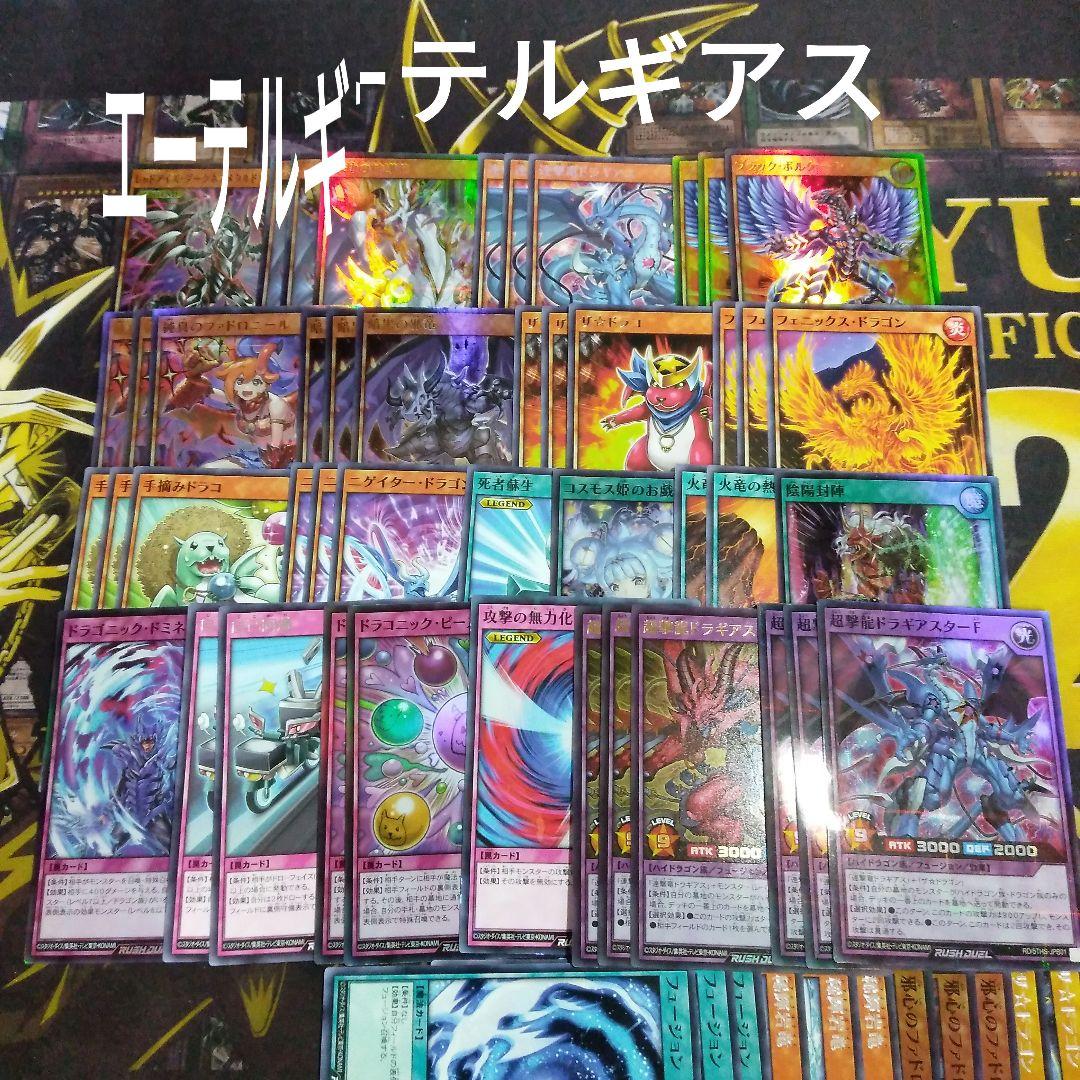 エーテルギアス デッキ 初めての 遊戯王 ラッシュデュエル