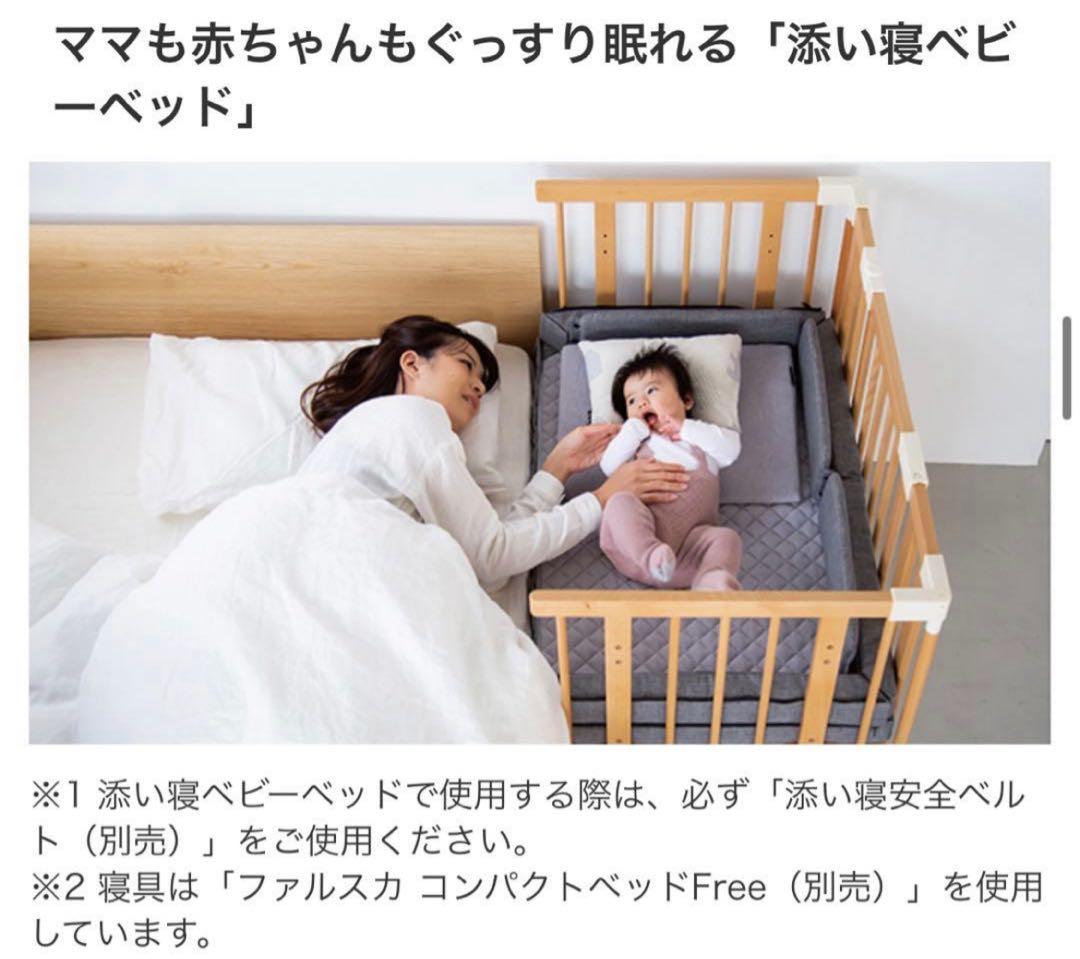 farska クリエイティブコット ベビーベッド 美品・元箱あり／直接引取歓迎