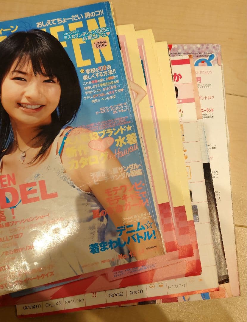 雑誌　SEVENTEEN、non・noなど　まとめ売り