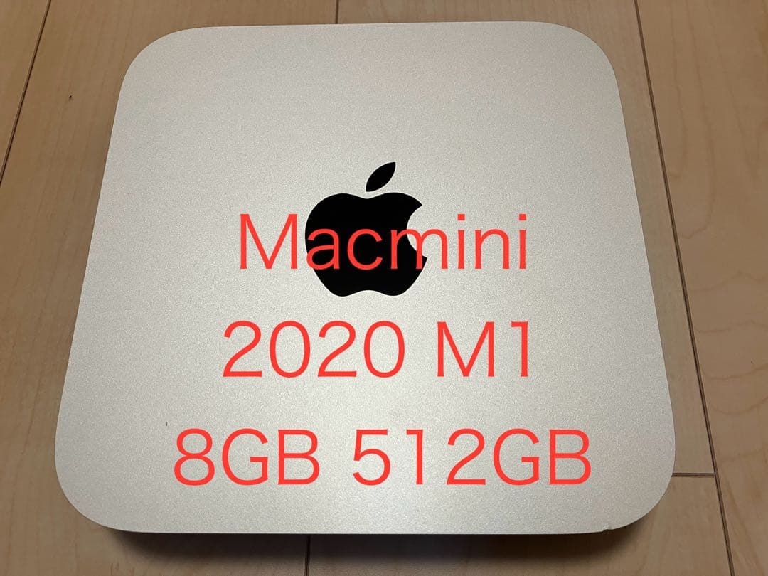 Macデスクトップ Mac mini 2020 M1 8GB 512GB