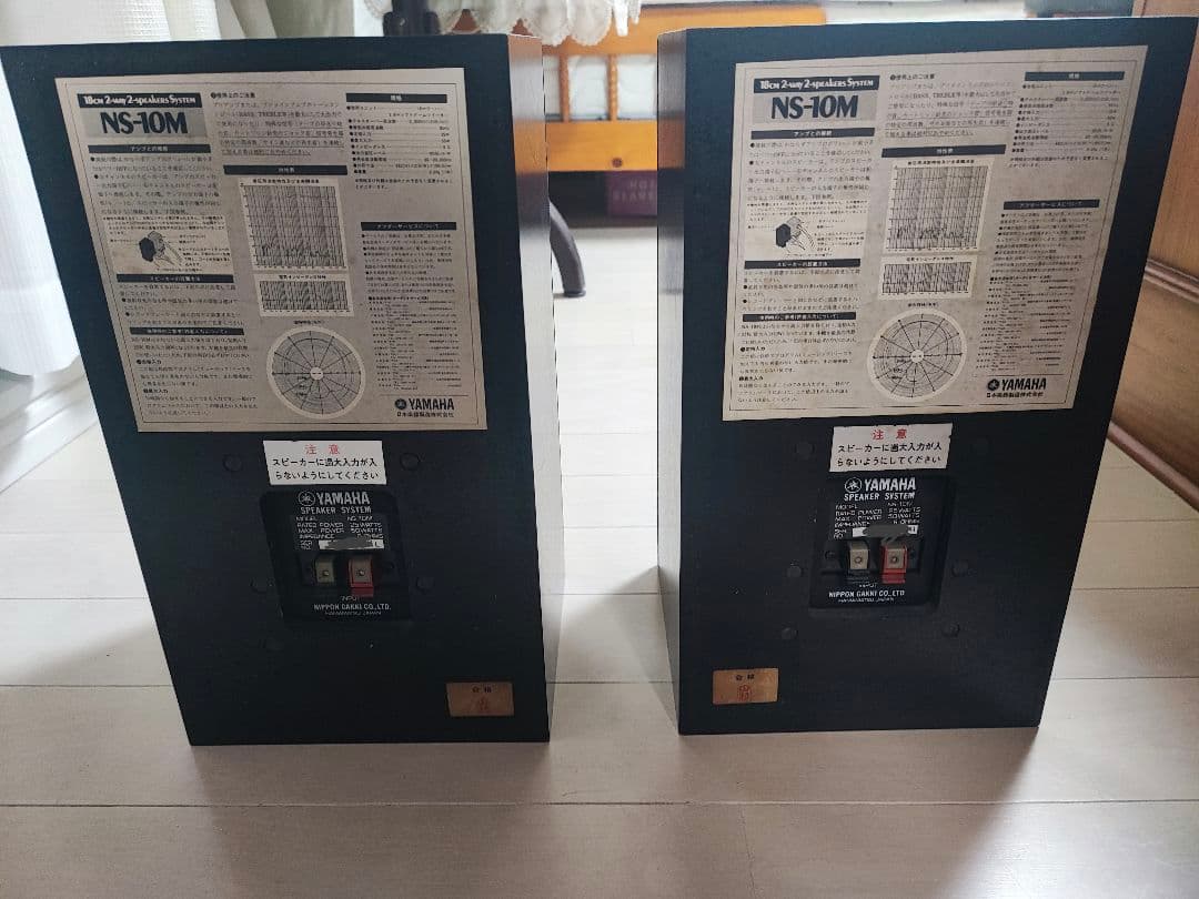 Yamaha NS10m スピーカー