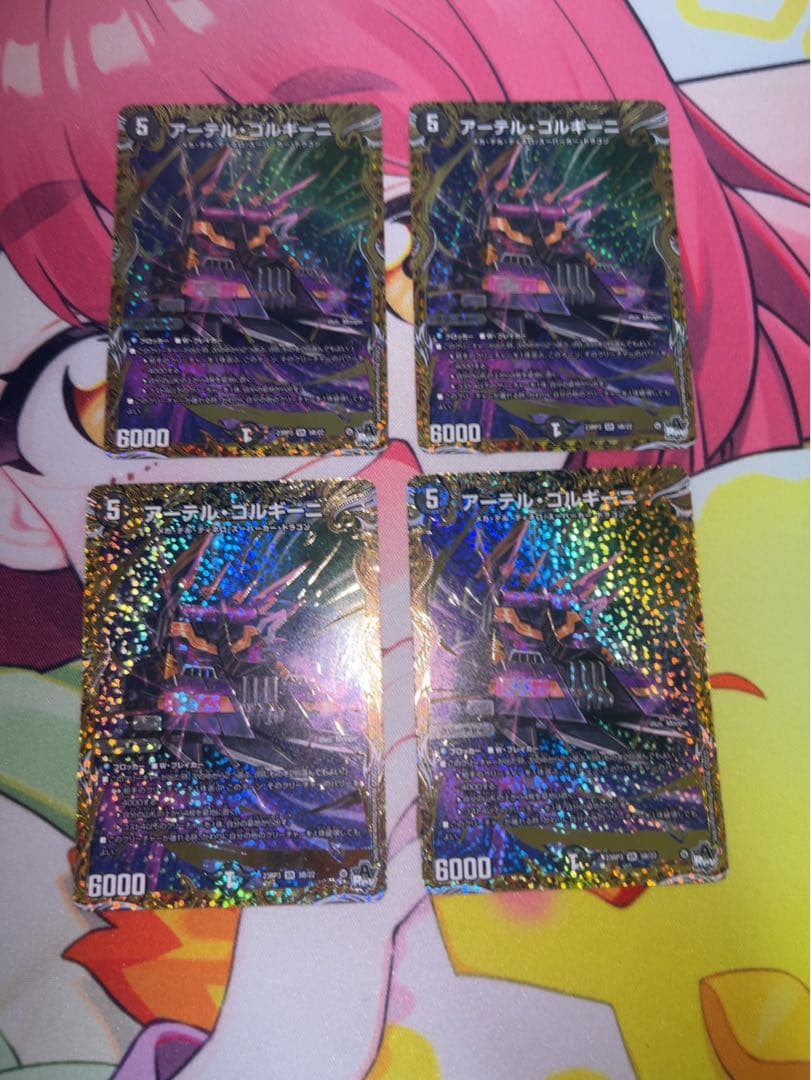 アーデルゴルギーニ b