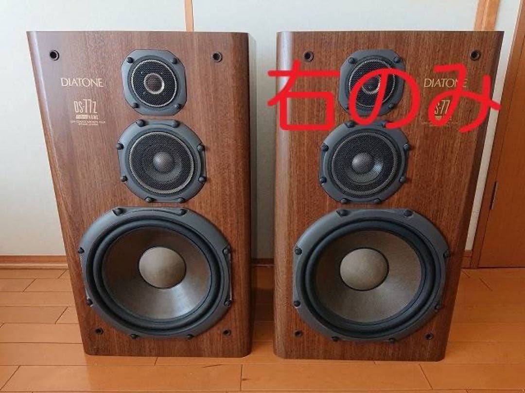 DIATONE DS-77Z スピーカー R1台 （右）