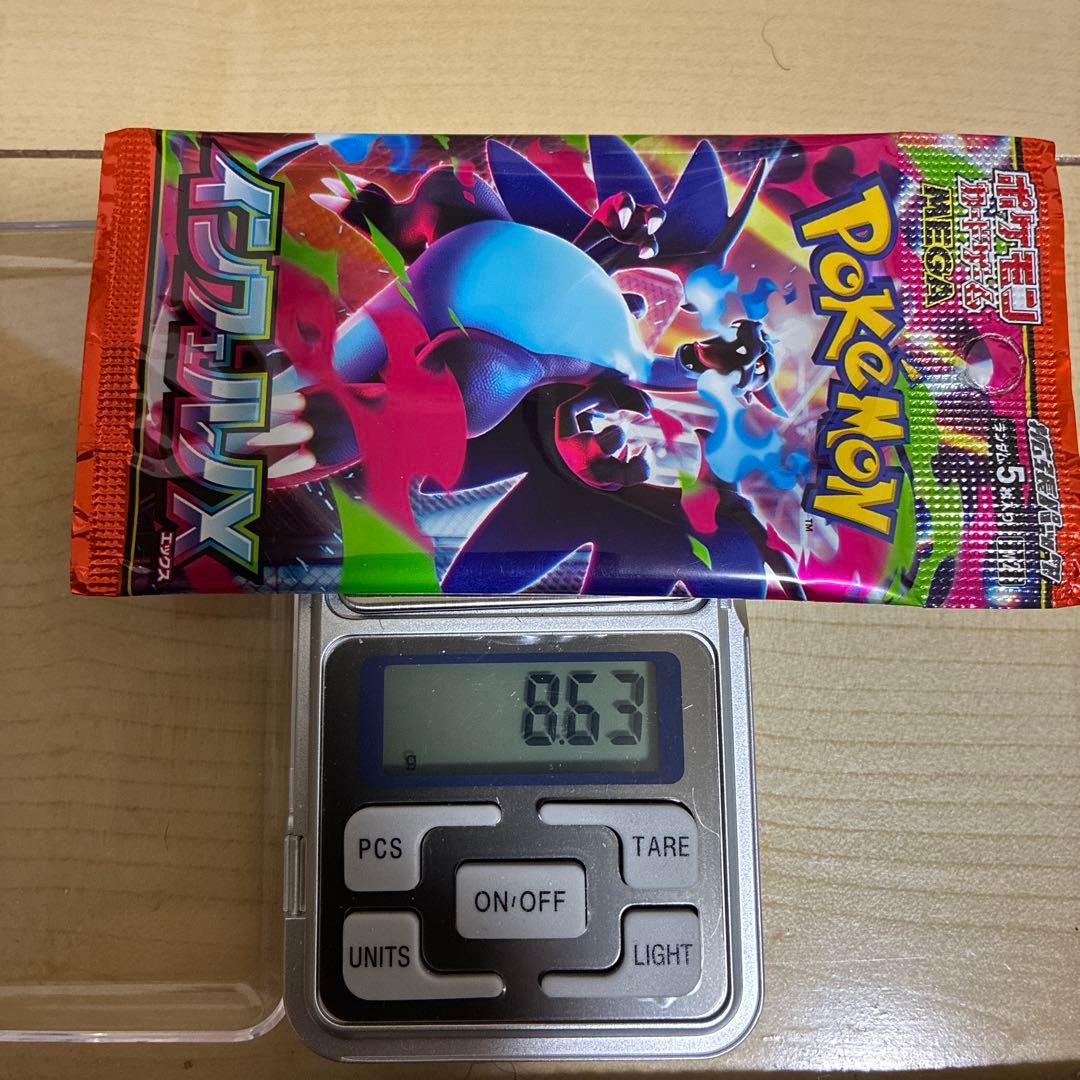 インフェルノX 重量パック金属サーチ反応有り11パック