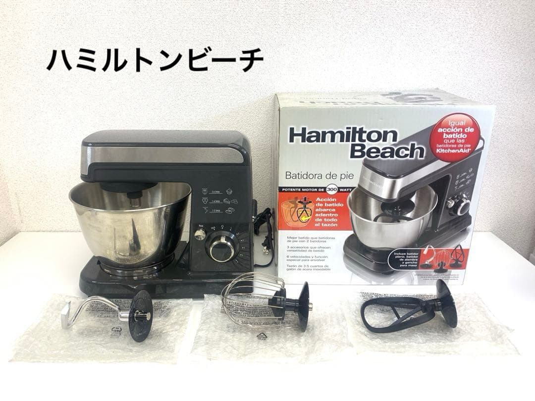 Hamilton Beach ハミルトンビーチ ハンド スタンドミキサー