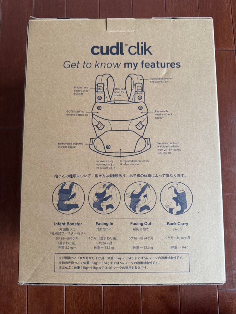 【美品】nuna ヌナ cudlclik カドルクリック 抱っこ紐 キャビア 黒