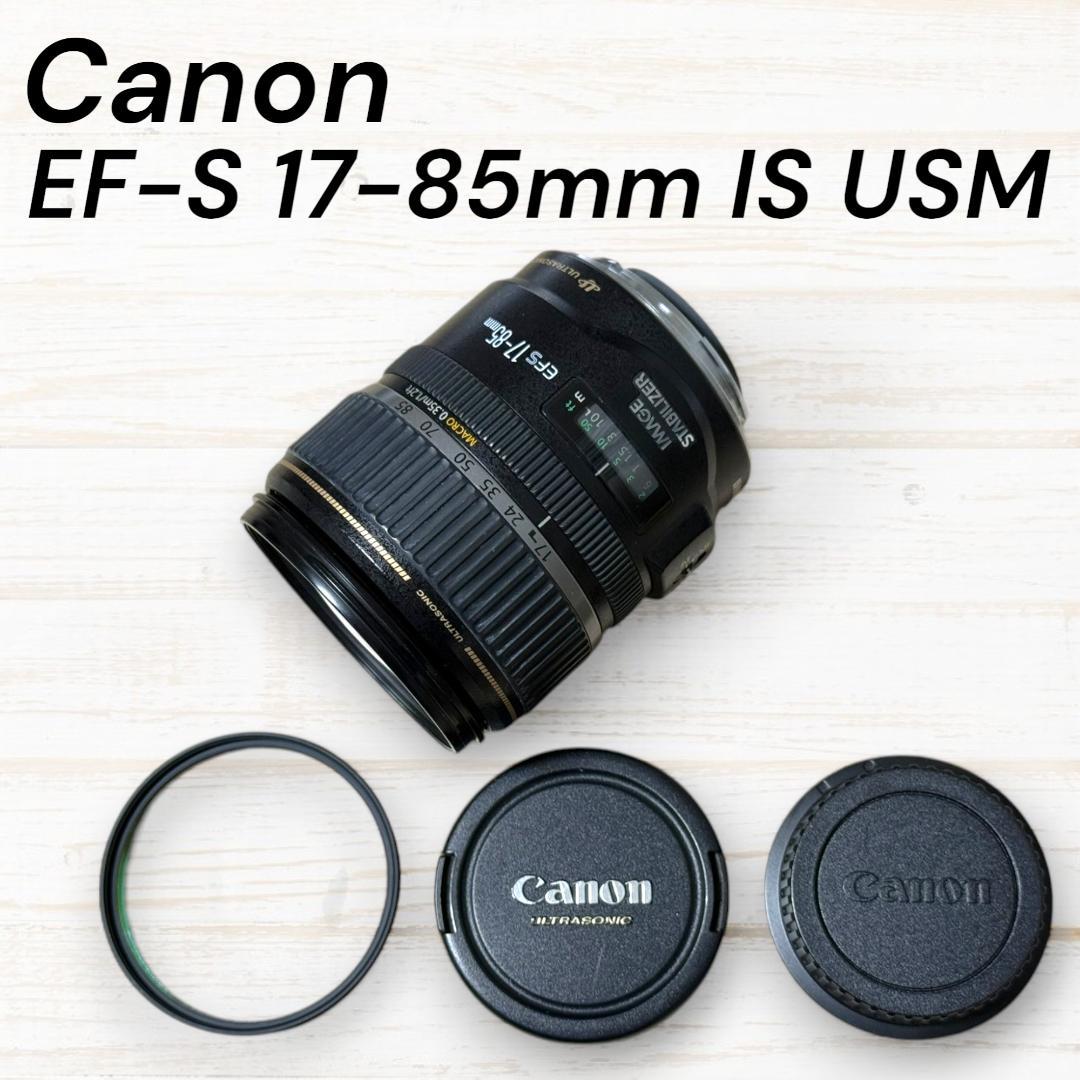 Canon ズームレンズ EF-S 17-85mm IS USM