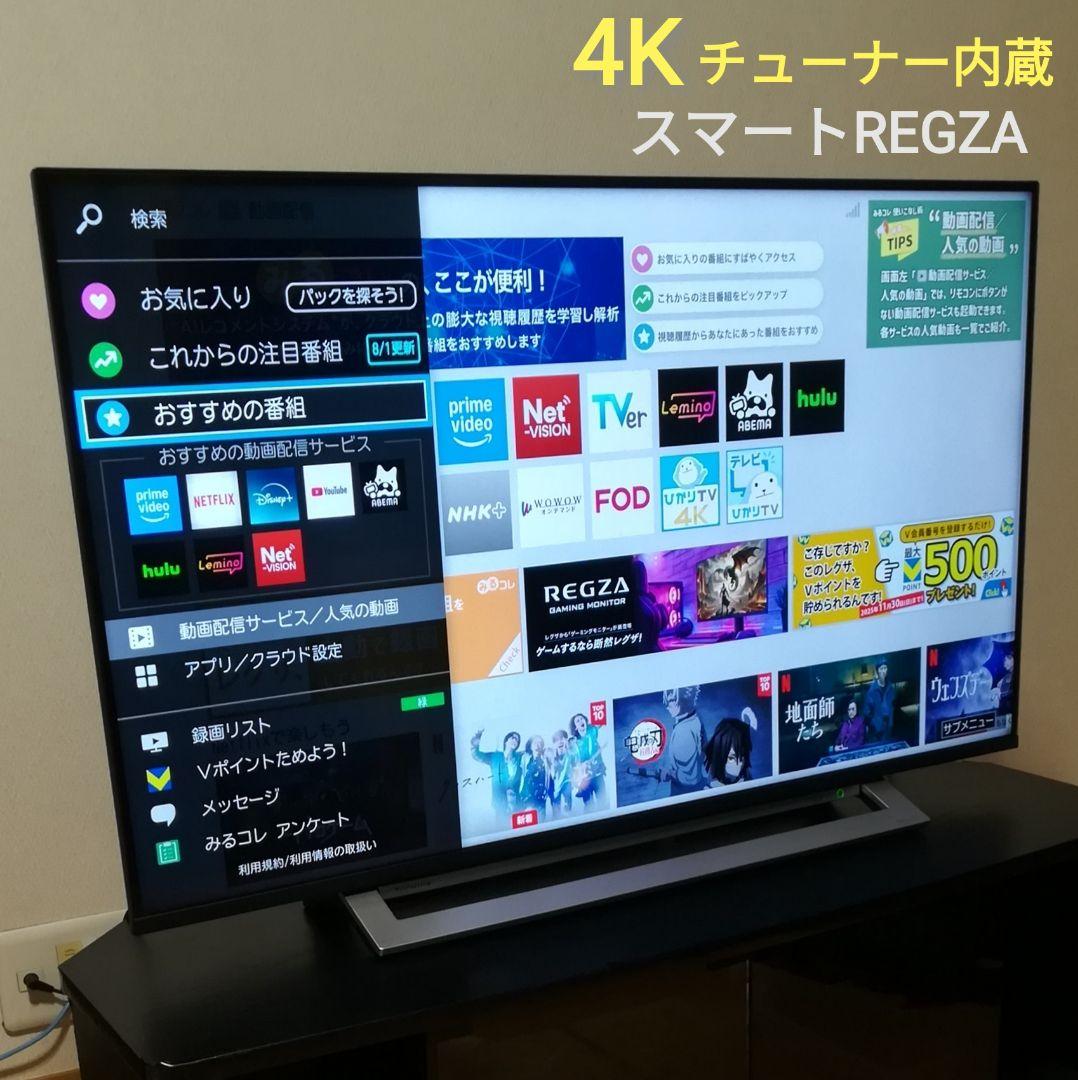 【美品／4Kチューナー内蔵／各種アプリ】東芝　43型液晶テレビ