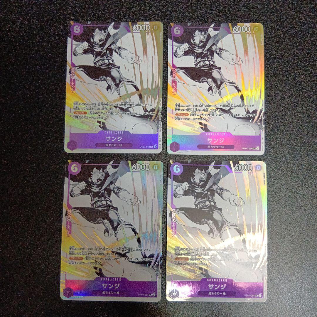 サンジ　OP07-064　プロモーションパックEX　Vol.2　パラレル　SR