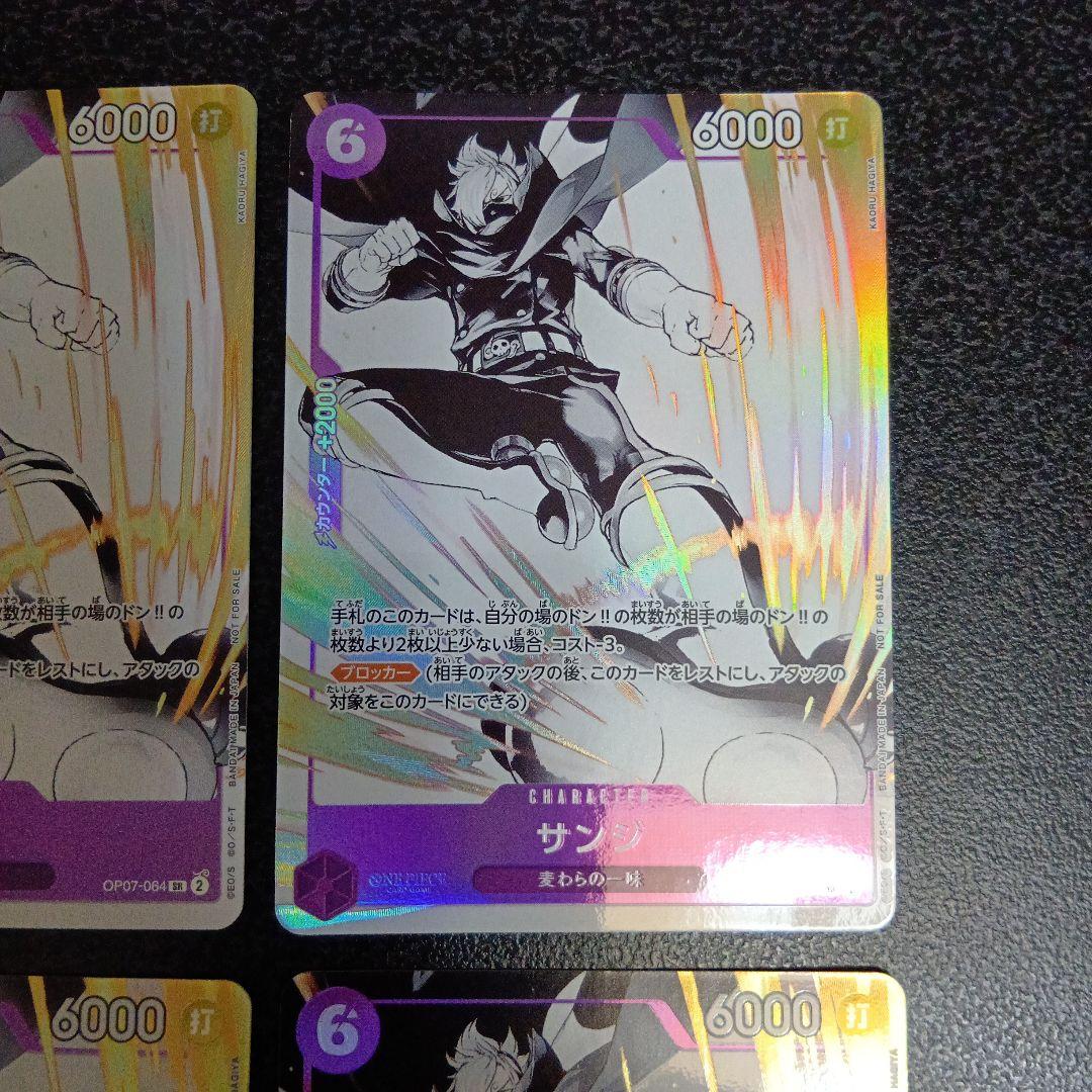 サンジ　OP07-064　プロモーションパックEX　Vol.2　パラレル　SR