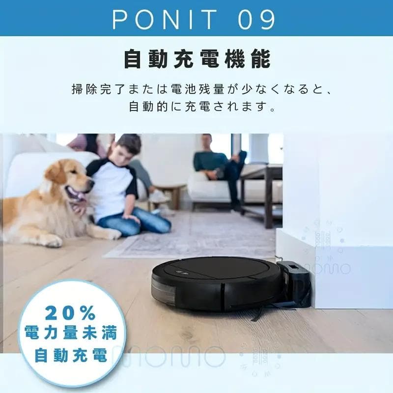 【新品】6800Paの強力な吸引力を持つ薄型ロボット掃除機（吸引&水拭き対応）