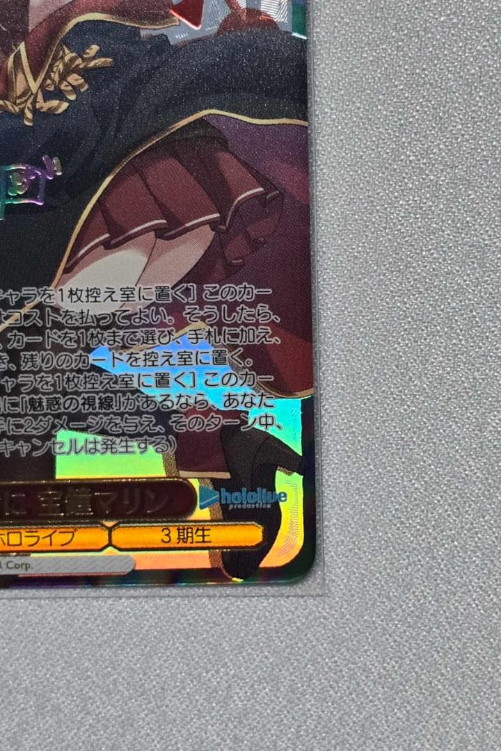 ヴァイスシュヴァルツ　未来へ一緒に　宝鐘マリン　SSP サイン　ホロライブ