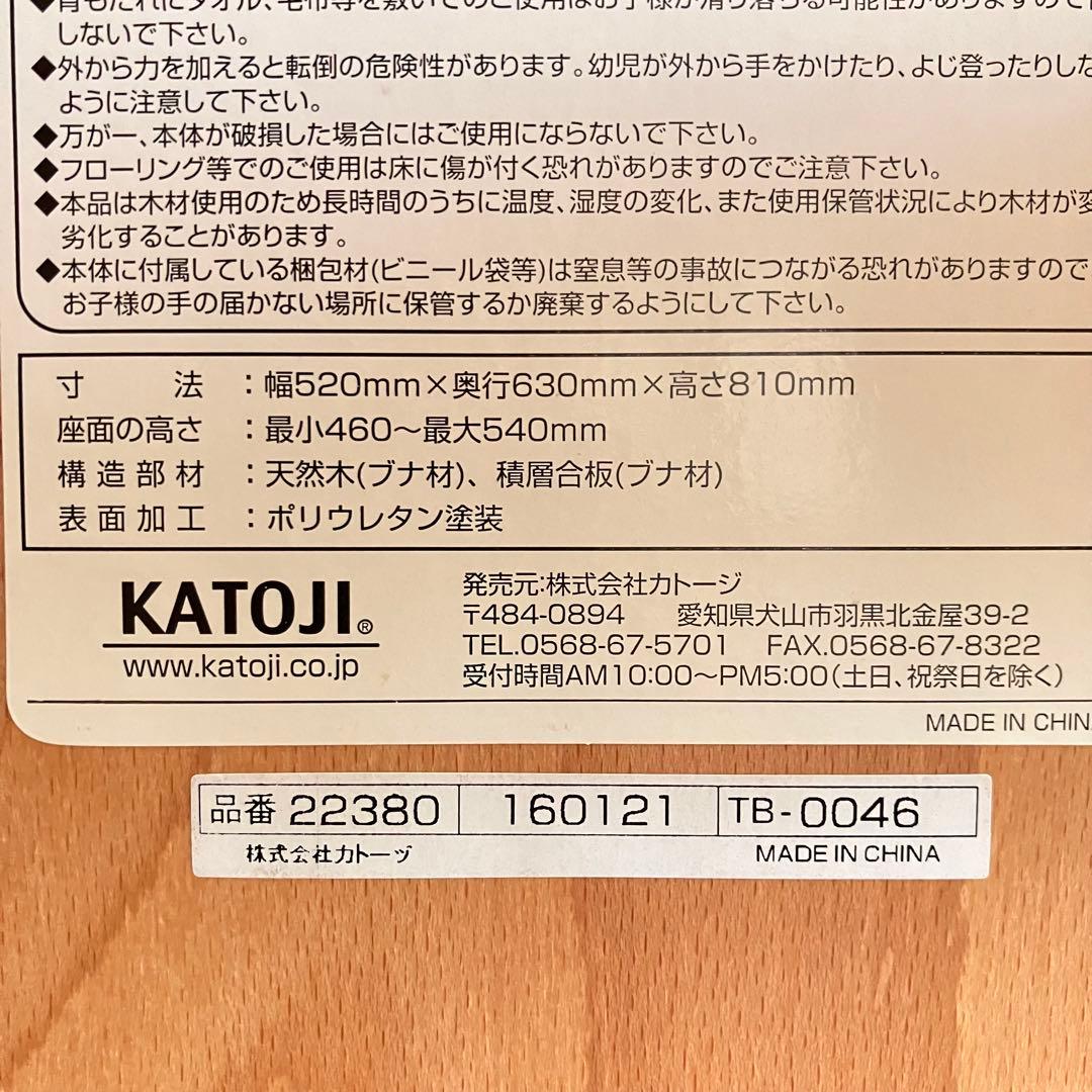 【美品】KATOJI カトージ プレミアムベビーチェア ハイチェア