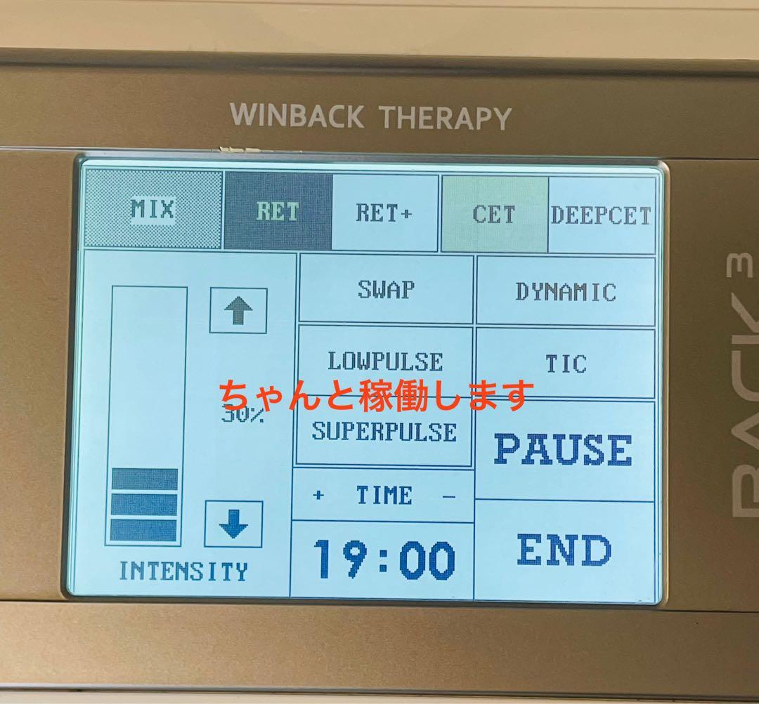 【中古】WINBACK ウィンバック　3SE