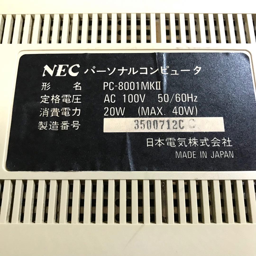 《通電確認済》NEC PC-9801vm+PC-8001MKⅡセット【5月末まで