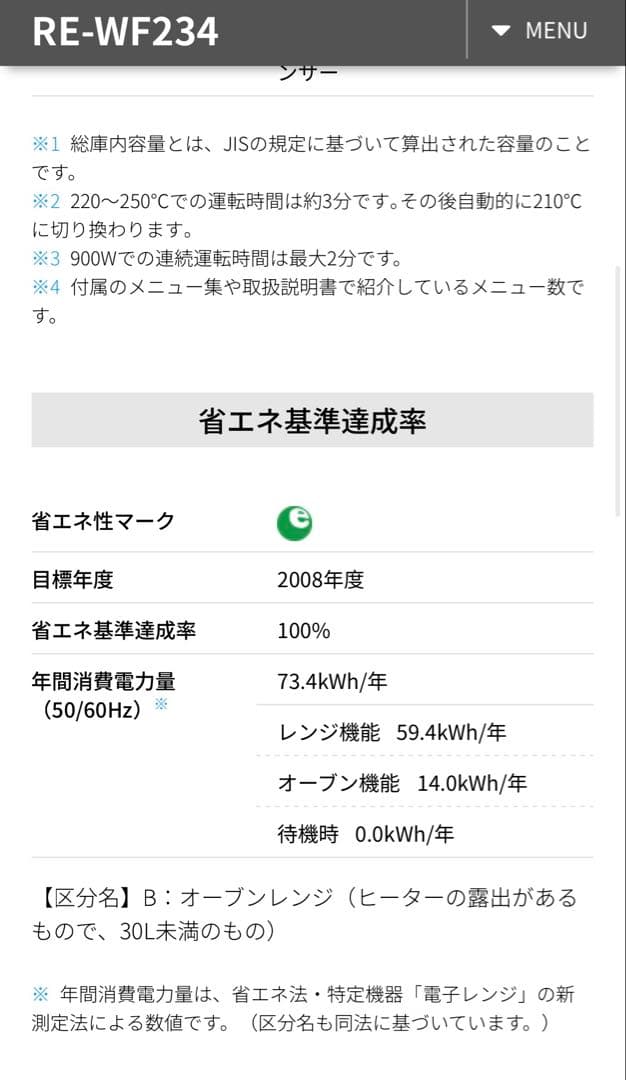 シャープ オーブンレンジ RE-WF234 2023年製 SHARP 電子レンジ