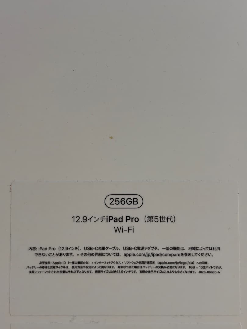 iPad Pro 12.9 第5世代 M1 256GB Wi-Fi 状態良 箱有