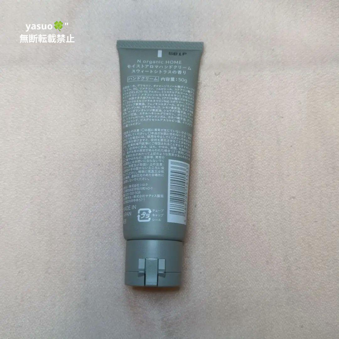 N　オーガニック　ローション　ミルク　エッセンス　ハンドクリーム4個セット