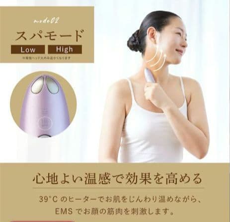 YA-MAN クリアージュアイリフトプラス　ヤーマンクリアージュアイリフト