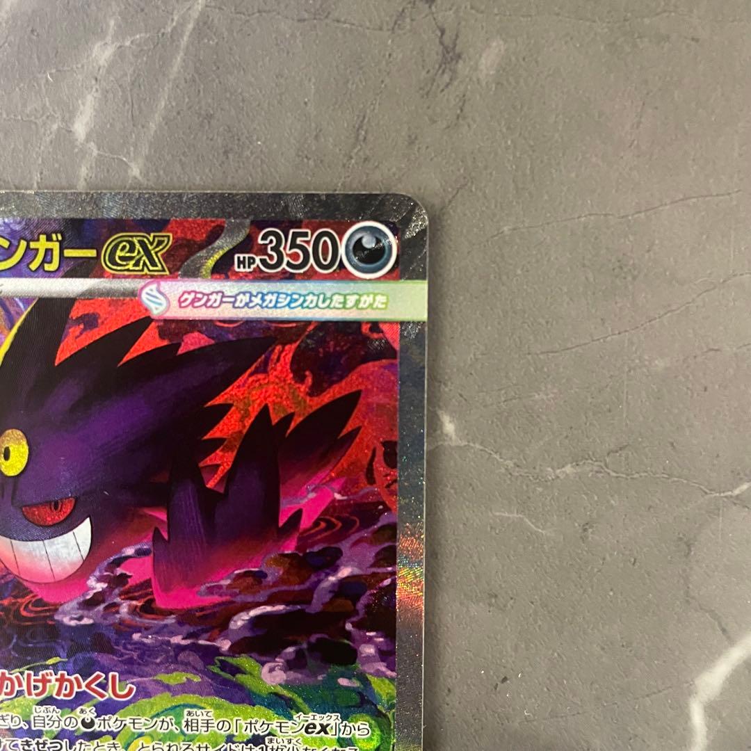 メガゲンガーex SAR M2a MEGAドリームex