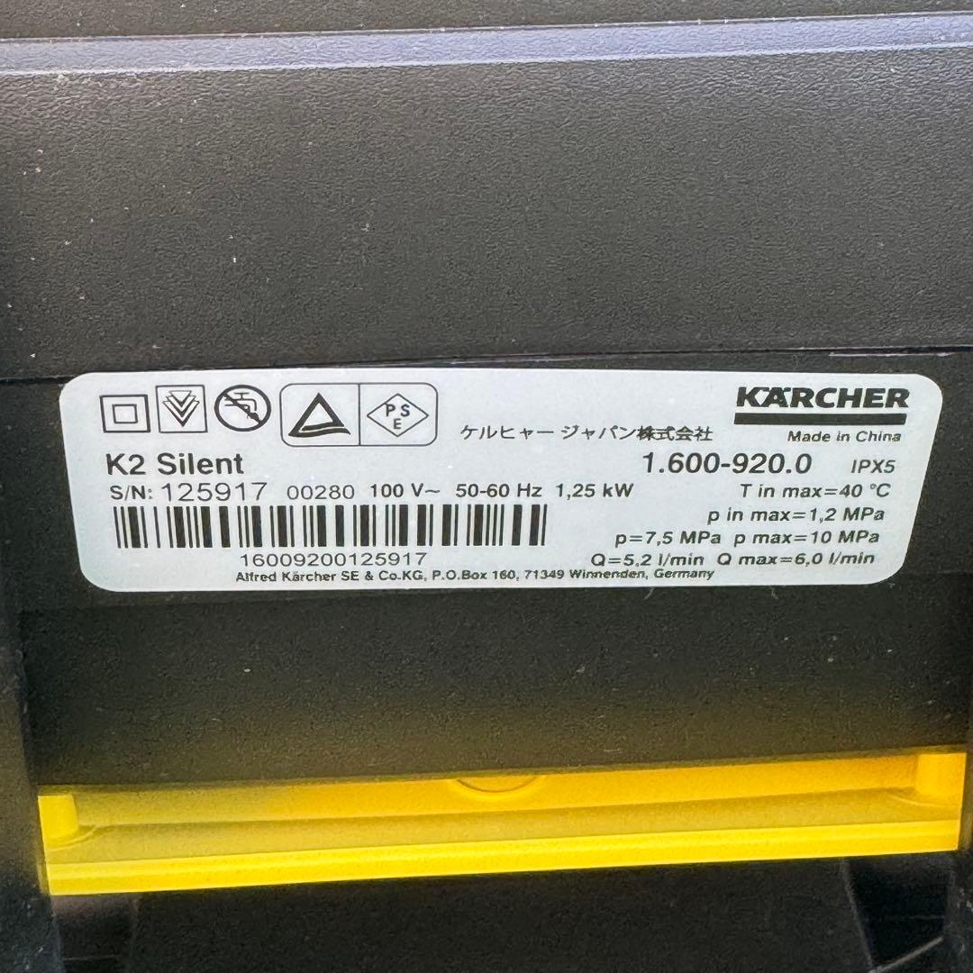 良品　ケルヒャー K2サイレント 高圧洗浄機 付属品完備