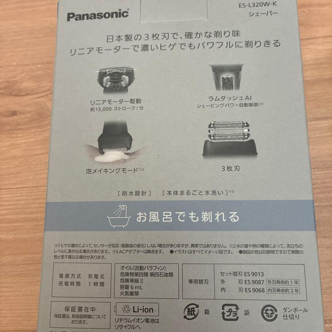 パナソニック　ラムダッシュES-L320W-K