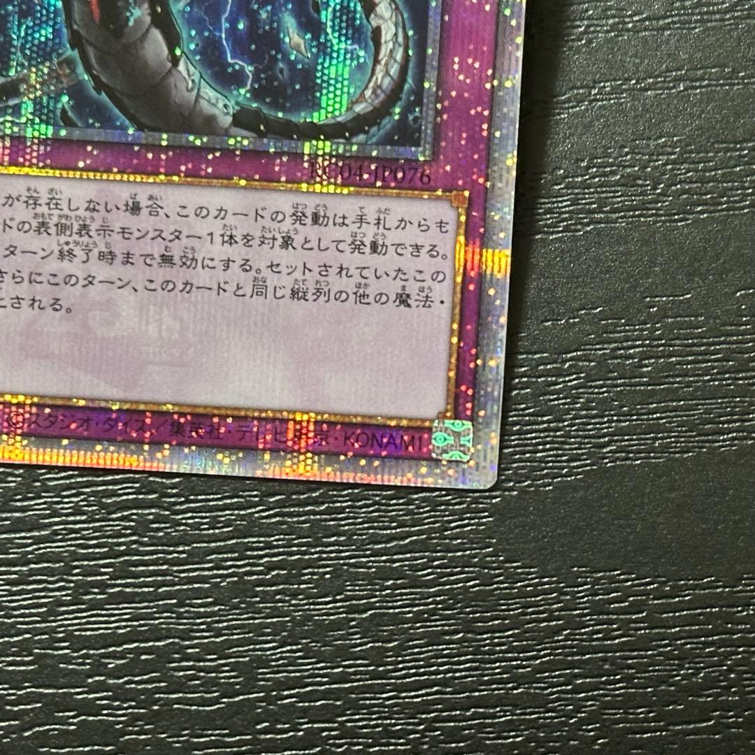 遊戯王 無限泡影 25th