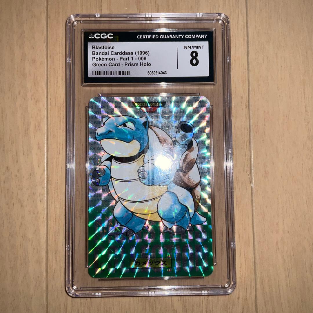 【CGC8】ポケモンカード　カメックス　カードダス　プリズム　緑