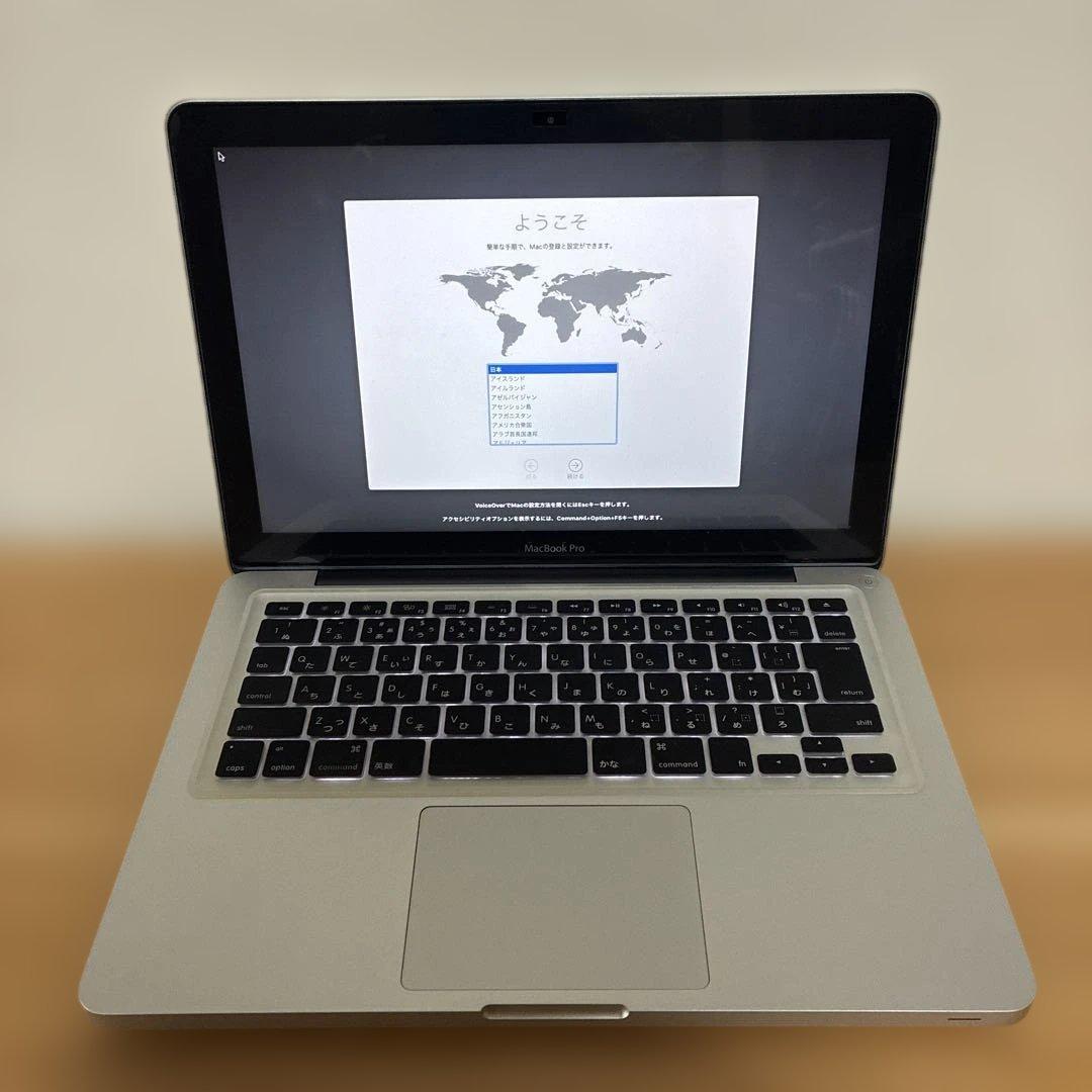 【美品】MacBook Pro 13.3inch