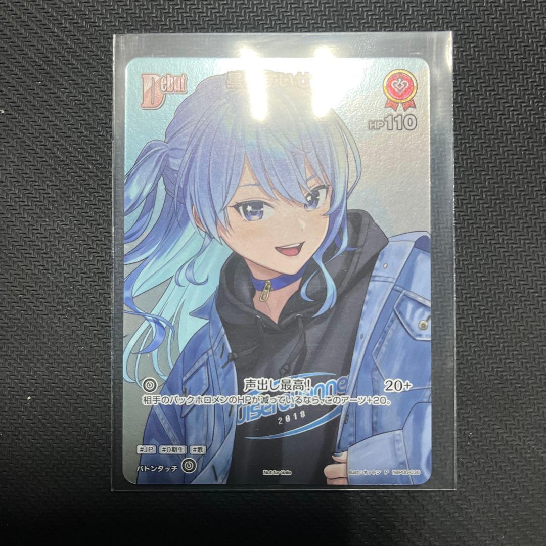 星街すいせい　プロモ