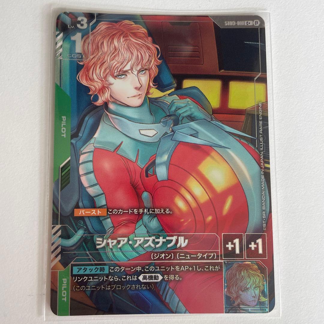 ガンダムカードゲーム　シャア・アズナブル　パラレル　シークレット　c+
