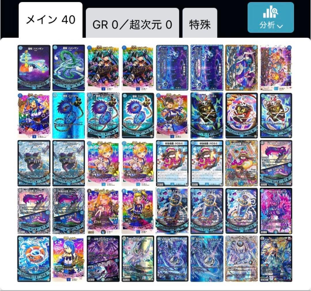 デュエマ　引退品　青魔導具　デッキ　微高レート　おまけ付き　商品説明欄必読