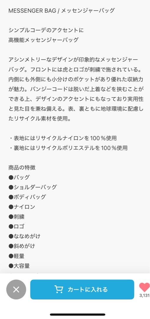 【美品】ONITSUKA TIGER メッセンジャーバッグ ネイビー 刺繍ロゴ