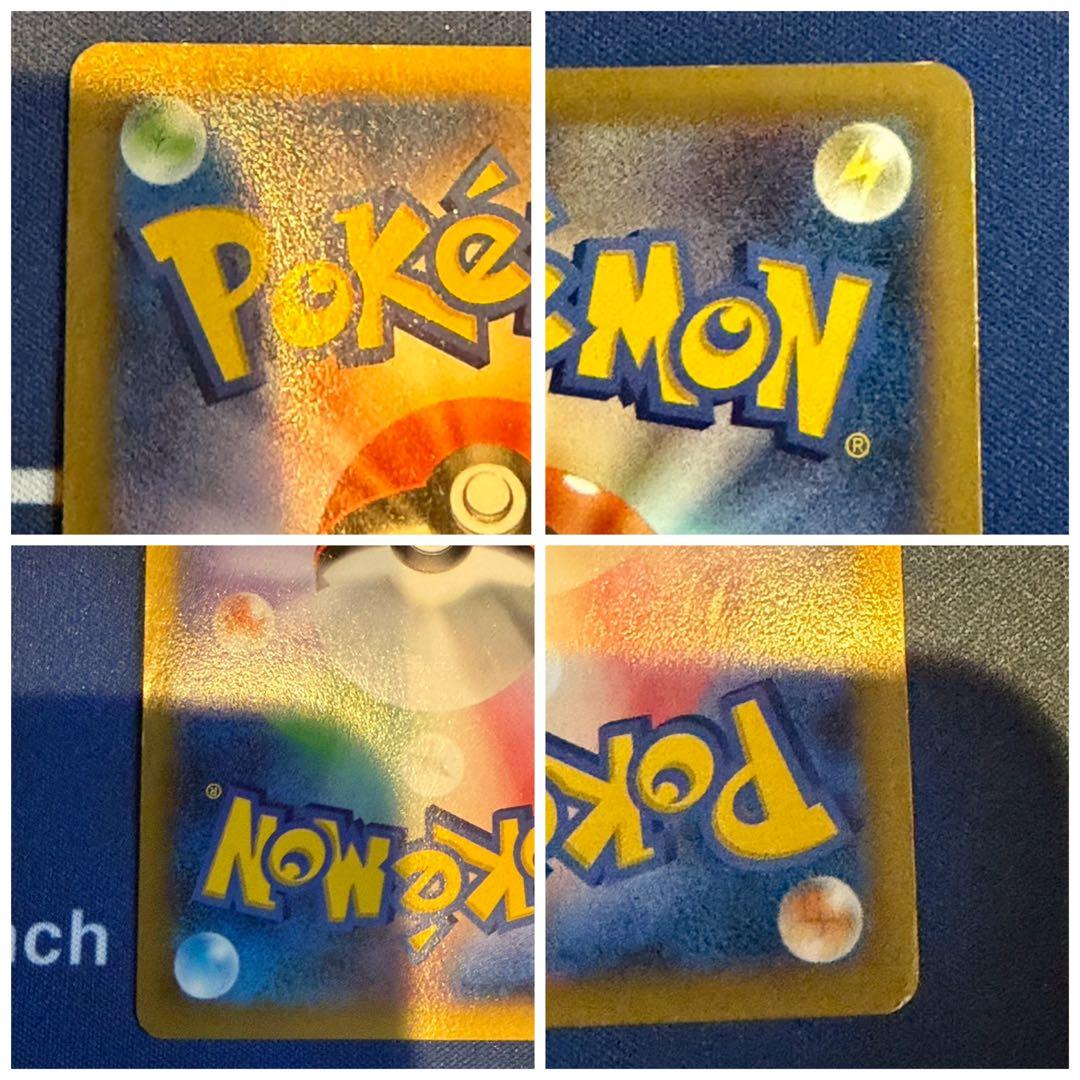 日本代表のピカチュウ　ピッチのピカチュウ　３枚セット