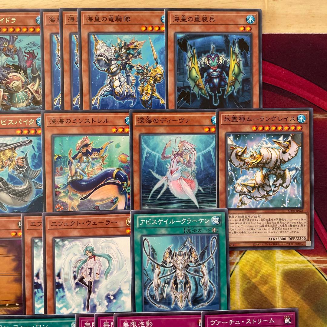 優勝構築 水精鱗デッキ アビスライン ネプトアビス ガイオアビス 海皇の竜騎隊