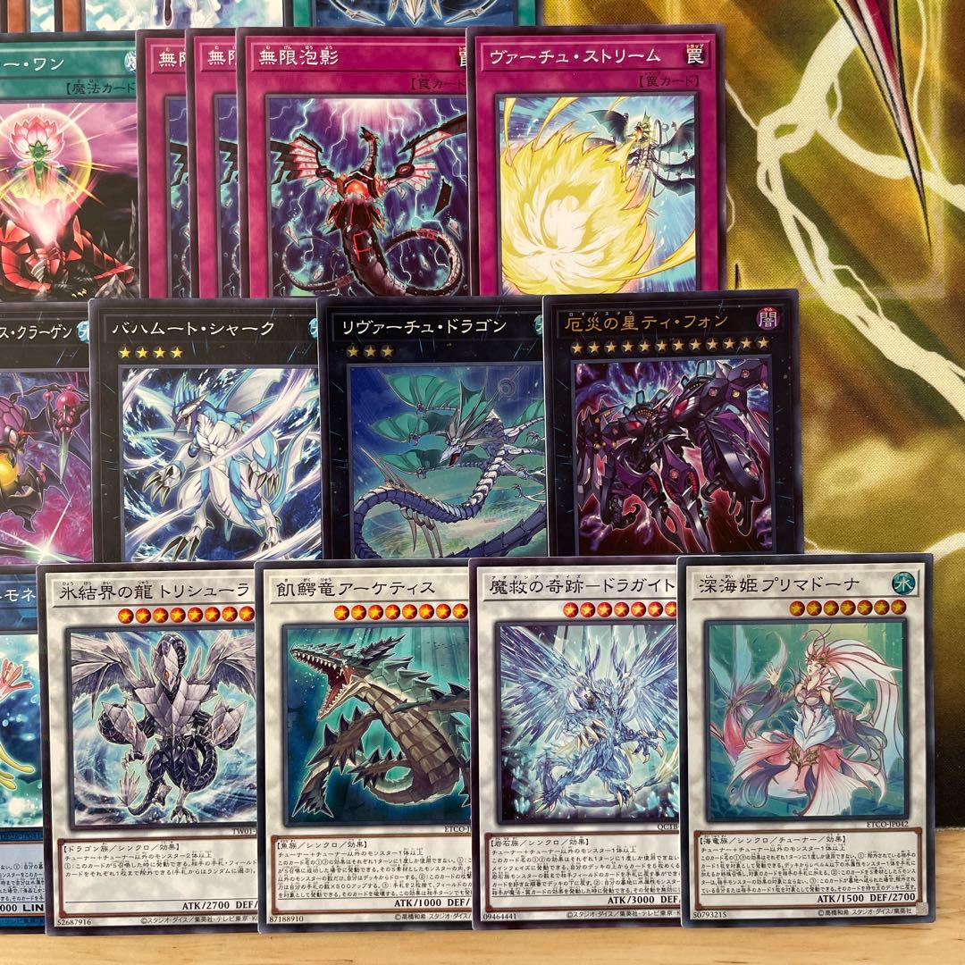 優勝構築 水精鱗デッキ アビスライン ネプトアビス ガイオアビス 海皇の竜騎隊