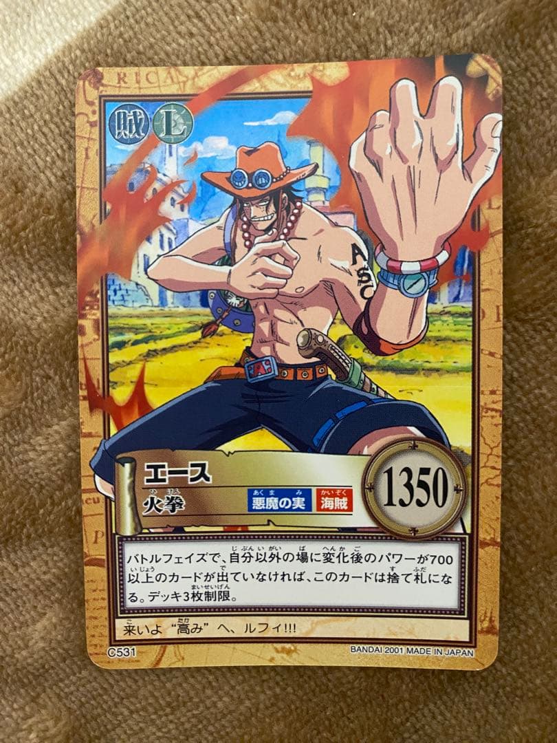 ワンピース　カードダス　ハイパーバトル　エース