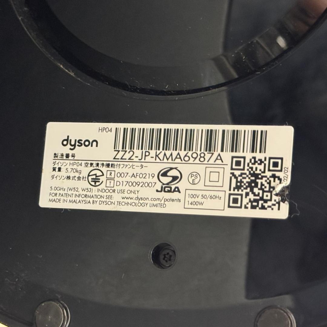 ☆Dyson　Pure Hot＋Cool　空気清浄ファンヒーター　HP04