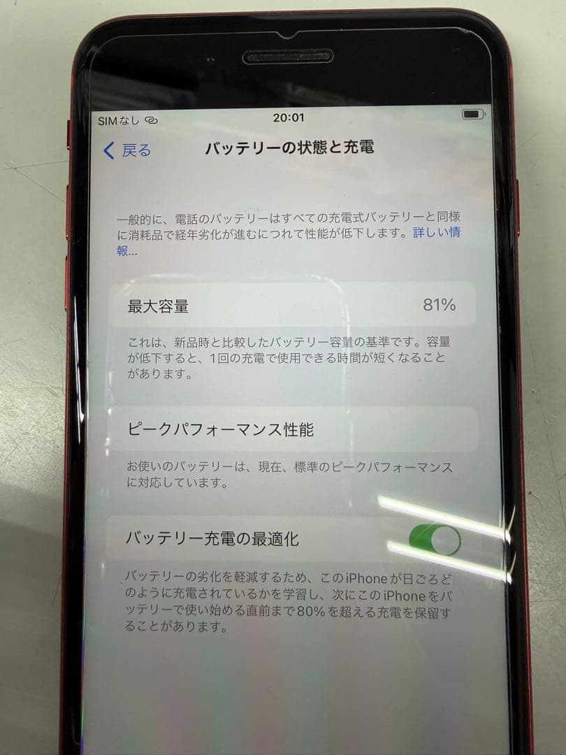 iPhone8Plus 64GB PRODUCT RED ドコモ版