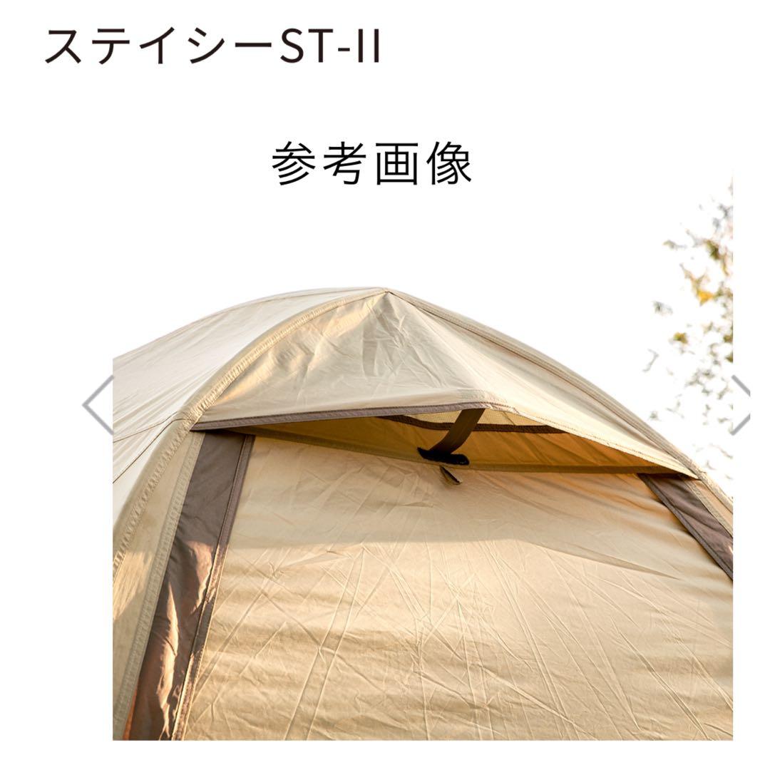 【人気】オガワテント stacy ST-Ⅱ キャンプ ソロキャン 2、3人用