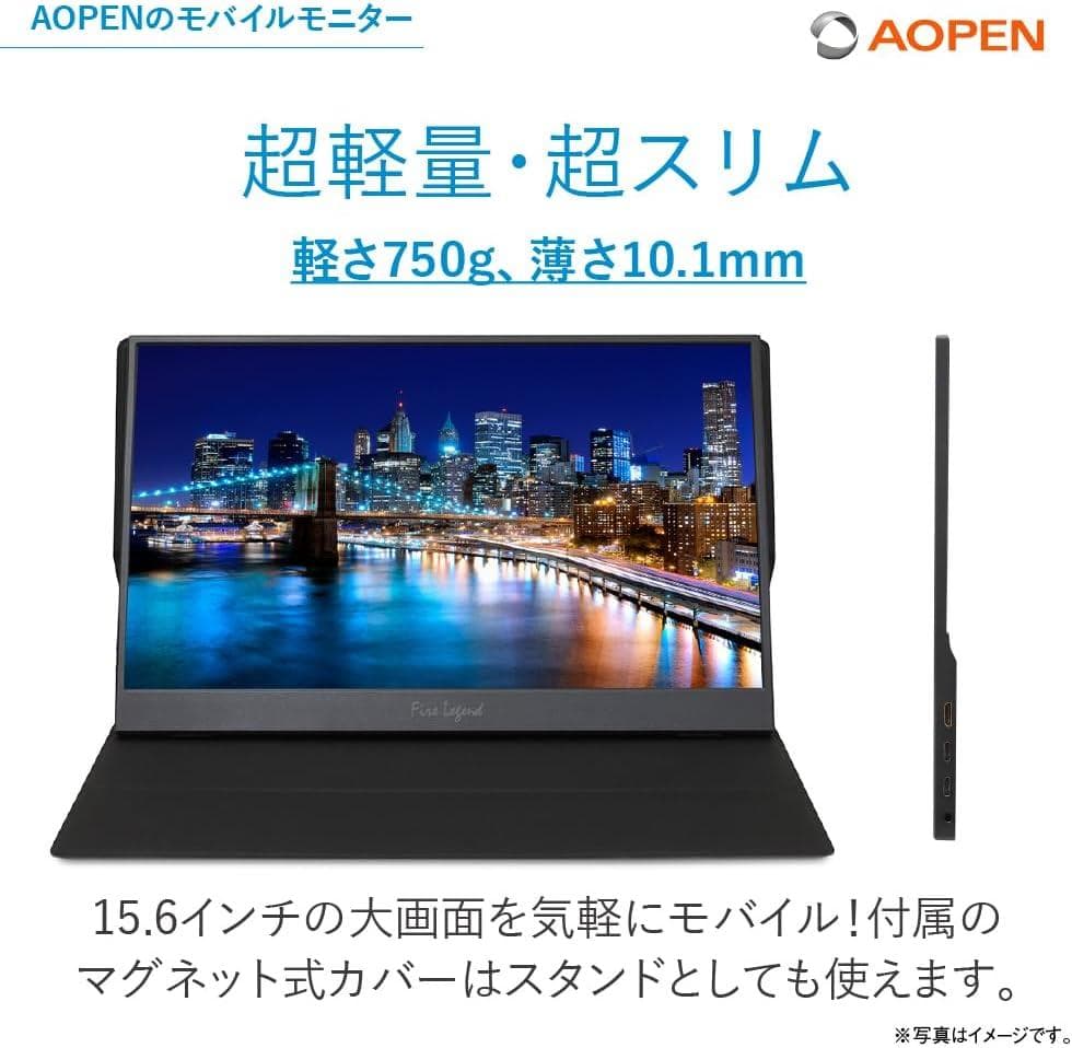 【Hide】Acer AOPEN モバイルモニター15.6インチ