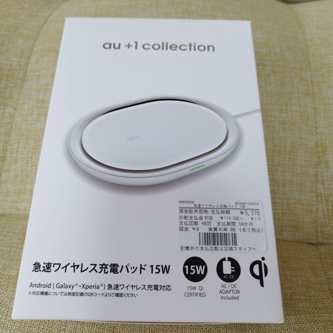 Galaxy S9 ライラックパープル・ワイヤレス充電器