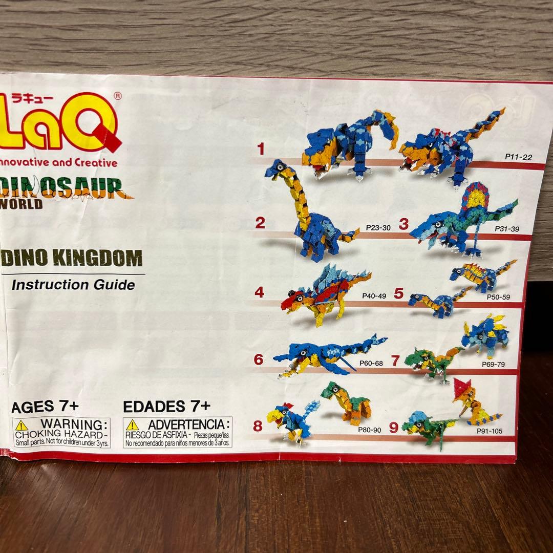 LaQ 約1100ｇ BOX・ガイドブック付き