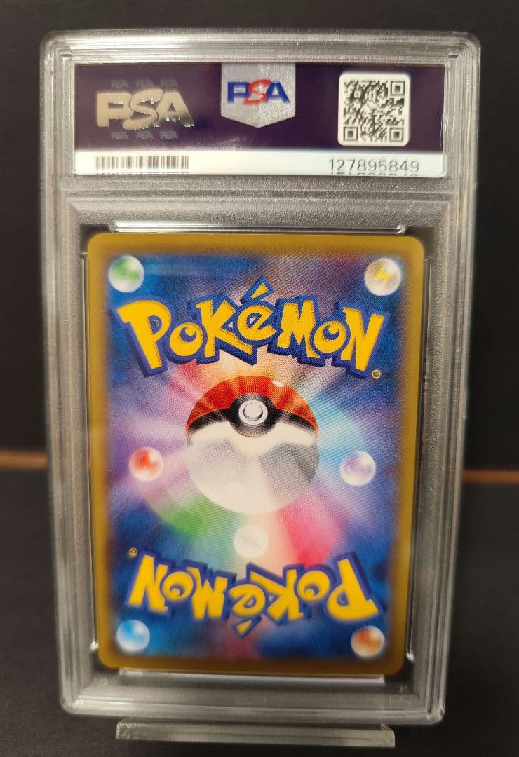 【高騰中】PSA10 ウッウ② 切手BOX プロモ 226/S-P ポケカ