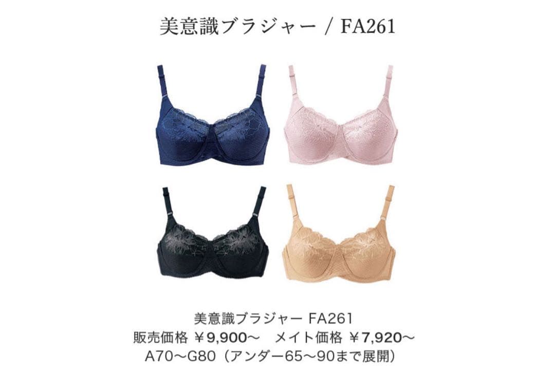 シャルレ＊美意識ブラジャー＊D70＊ネイビー、ピンク定価10560円