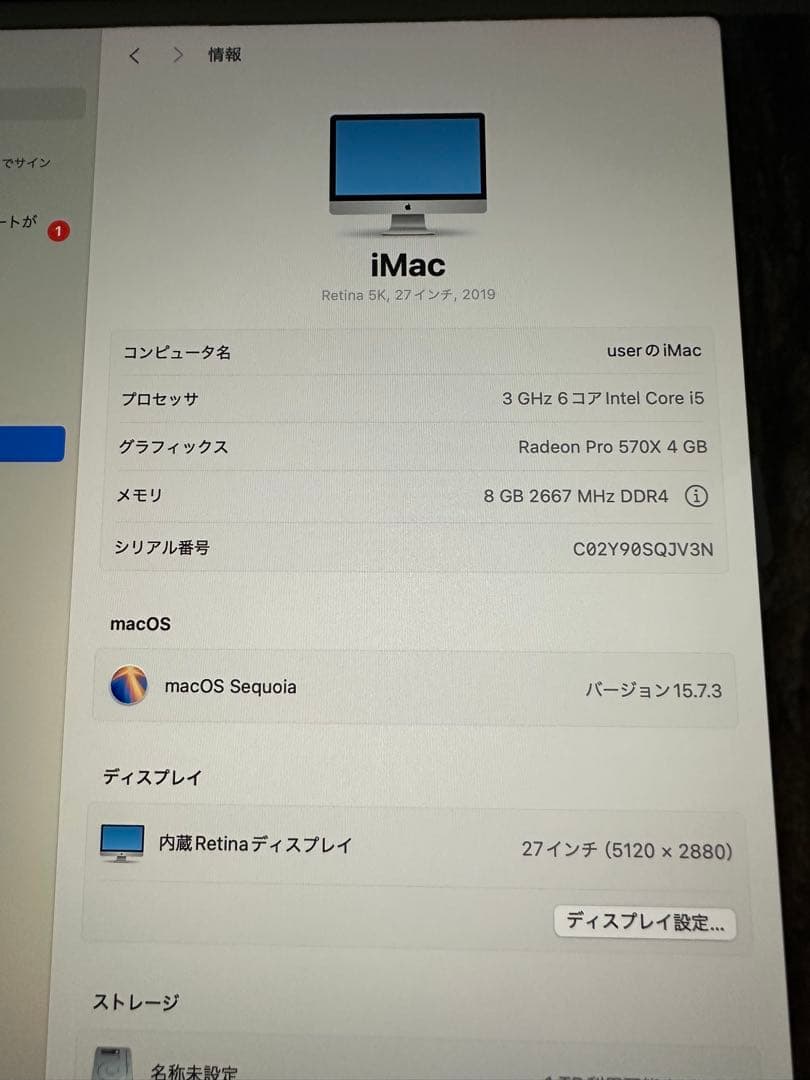 iMac 2019 27インチ 5K