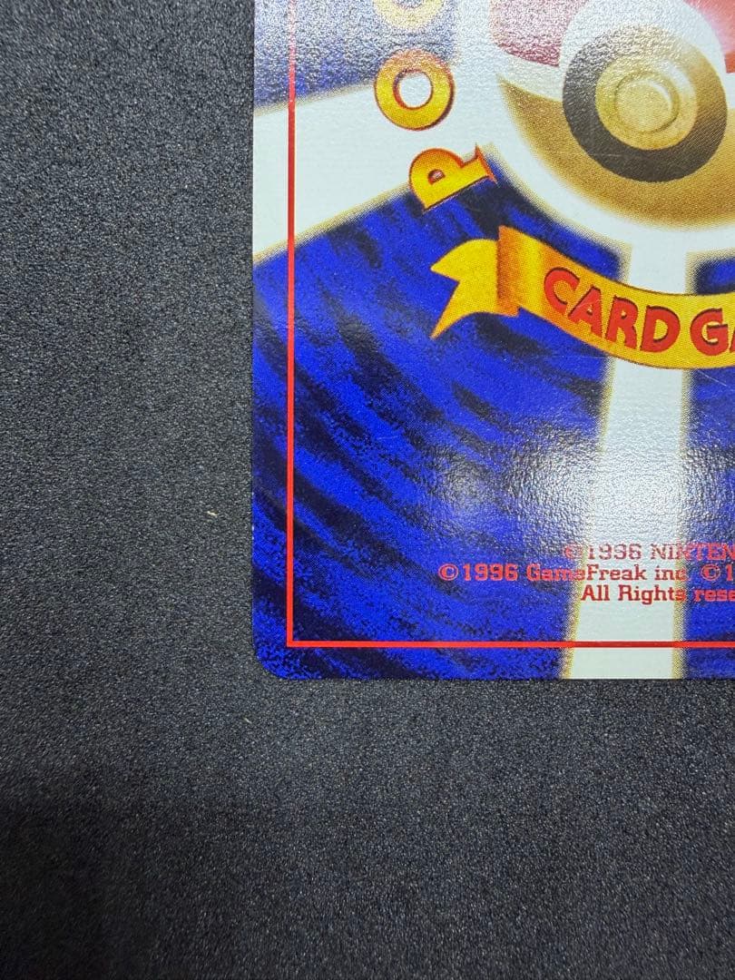 旧裏 コダック 054 ポケモンカードになったワケ おまけカード プロモ